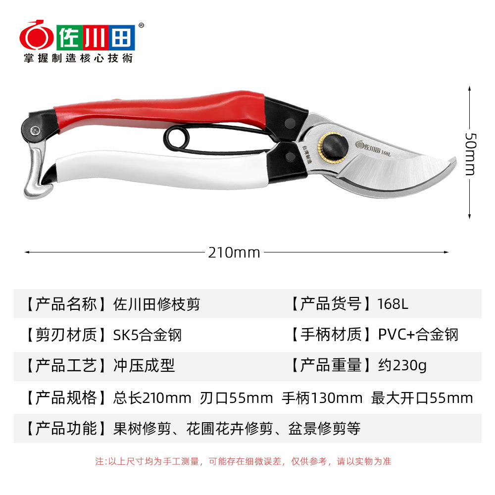 サカワダ-日本の鋼剪定ばさみ、園芸工具、果物の枝はさみ、樹木 - Gardening Tools In Japan のレビューと価格