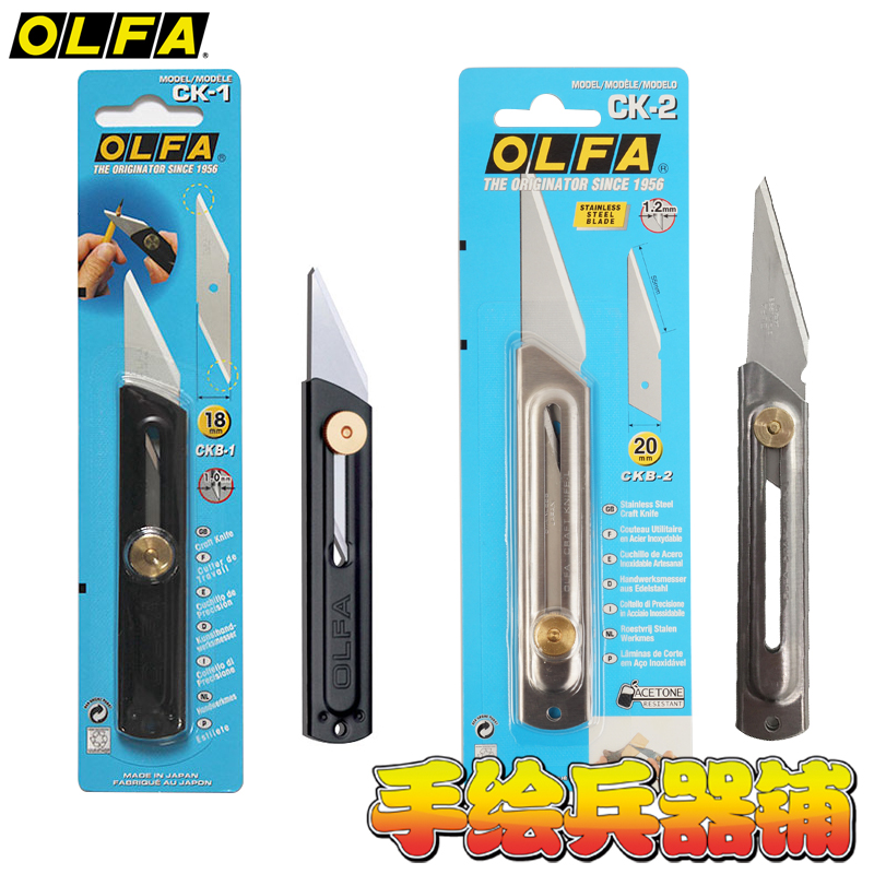 電気ヘッジトリマー,剪定ばさみ,olfa CK-1 Ck-2 - Gardening Tools In Japan のレビューと価格